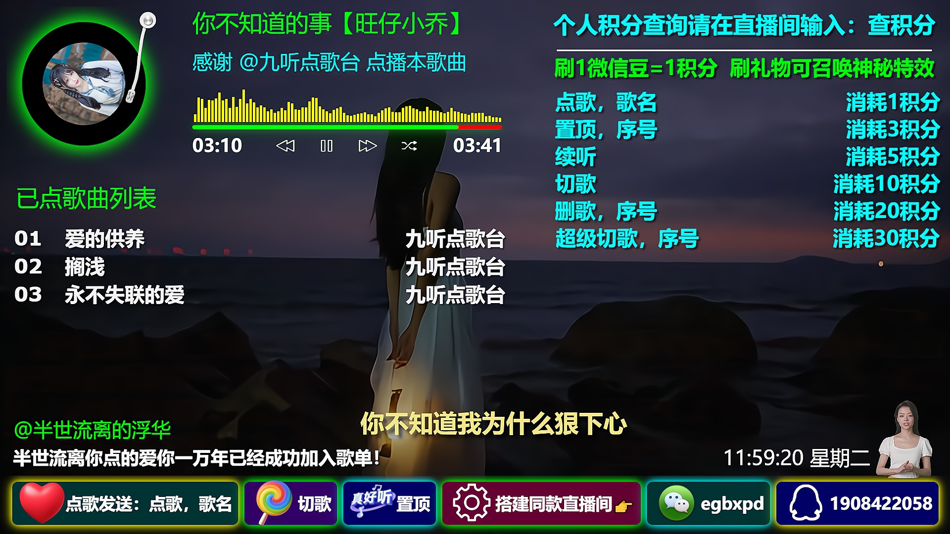 听云点歌助手微信视频号横版自助点歌台软件插件下载地址及OBS搭建安装调试使用教程5.jpg