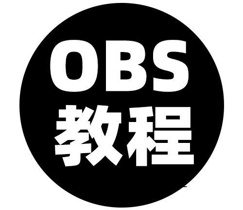 OBS美颜插件下载安装调试使用教程：OBS美颜插件怎么调出来？OBS美颜插件下载地址