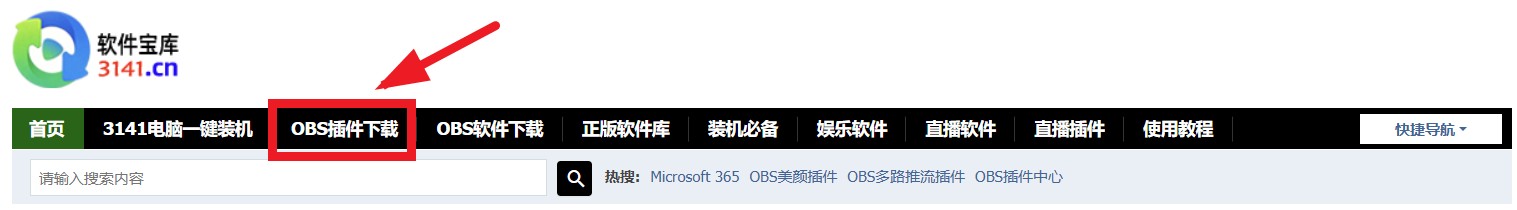 OBS直播教程:OBS插件如何下载?如何安装?如何使用? OBS直播教程:OBS插件如何下载?如何安装?如何使用?