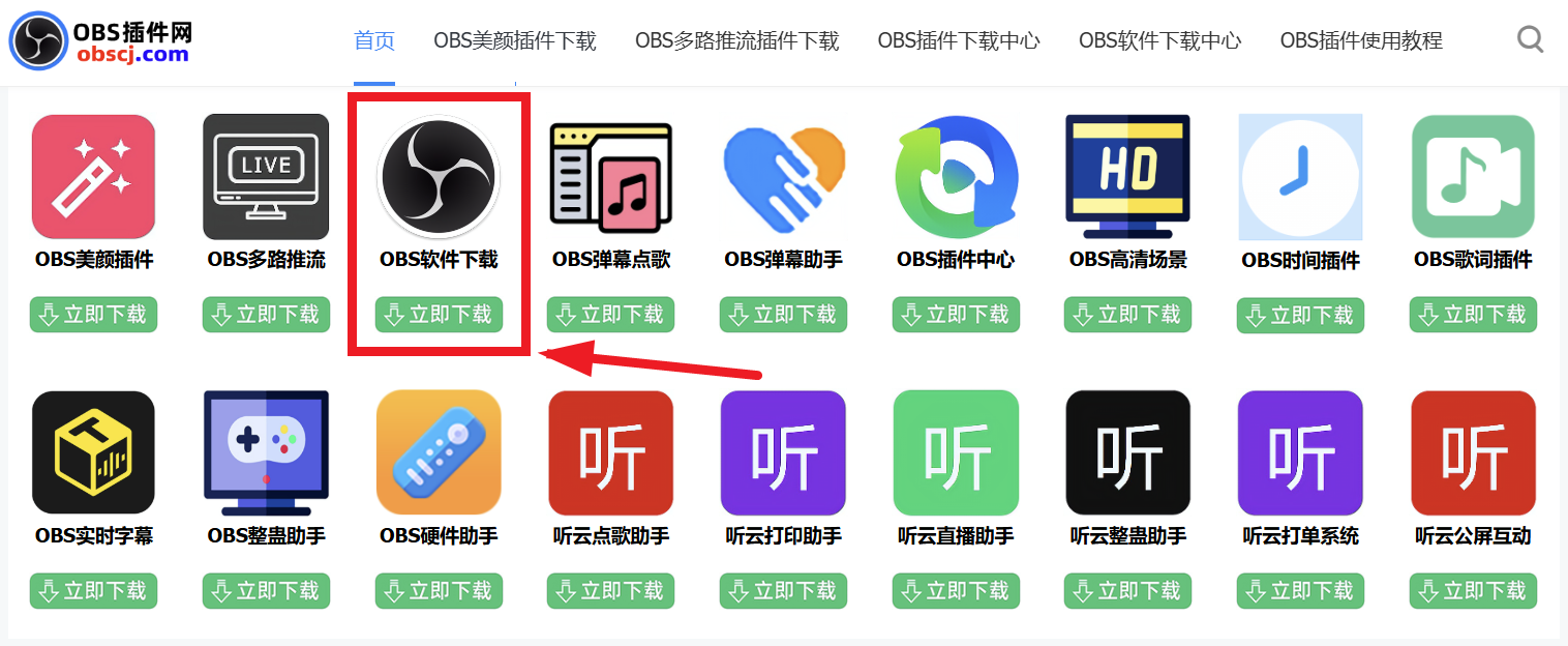 OBS美颜插件下载安装教程：OBS美颜插件怎么使用？OBS美颜插件使用方法